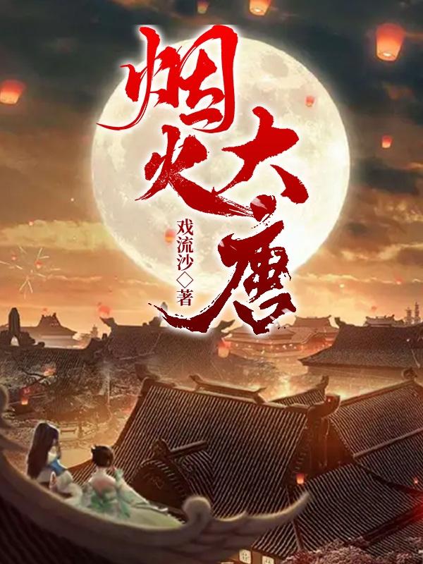 烟火大会有没有摊位